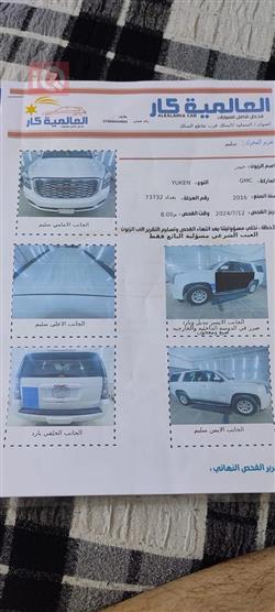 جي ام سي يوكون